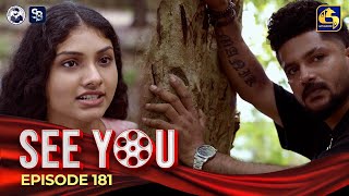 SEE YOU  EPISODE 181  සී යූ  25th November 2024 [upl. by Ardnalac570]