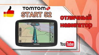 TomTom Start 52 Europe  Распаковка обновление рекомендации [upl. by Levine]