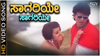 Saagariye Saagariye Kannada Song  Lyrical Video  Galate Aliyandru Movie  Shivarajkumar [upl. by Pattani]