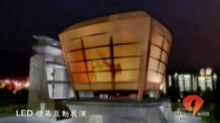 2010上海世博台灣館展演內容導覽影片 [upl. by Cummins]