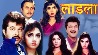 Laadla Full Movie Anil Kapoor  Laadla Full Movie  Laadla SriDevi  Facts amp Review HD [upl. by Green550]