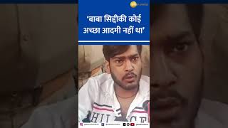 Bishnoi Gang Shooter Exposes quotBaba Siddiqui Was Not a Good Man [upl. by Lorn553]