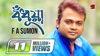 Bodhua  বধুয়া  F A Sumon  Bangla New Song  Official Music Video  GSeriesMusic [upl. by Dlorag862]