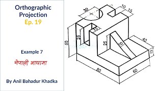 How to Draw Orthographic Projection  Engineering Drawing  EP 19 [upl. by Oirtemed103]