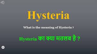 Hysteria meaning in Hindi  Hysteria ka kya matlab hota hai  daily use English words [upl. by Maice]