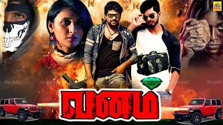 Tamil Dubbed Full Thriller Movie  வனம்  Vanam  Shruthi  Ravikumar  Vinod  Venkat  Sasi [upl. by Nnyleak]