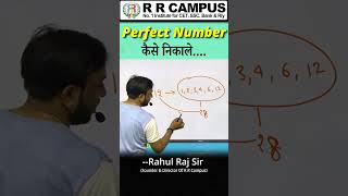 Perfect number कैसे निकाले  Rahul Raj Sir mathstricks biharssc rrcampus sscmotivation [upl. by Parfitt]