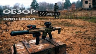 ОБЗОР на пневматическую винтовку Sig Sauer MCX 177 Co2 [upl. by Attenrad]