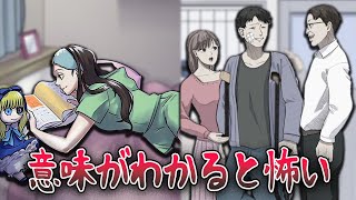 意味が分かると怖い！！【何かがおかしい】 ホラーゲーム [upl. by Villiers]