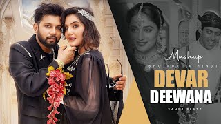 PAGLI DEKHABE AGARBATTI X DIDI TERA DEVAR DEEWANA  BHOJPURI X HINDI  MEGA MASHUP  sahnibeatz [upl. by Estrellita]