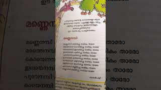 3 class Malayalam book 📖 movie song 😄😄 [upl. by Enowtna378]