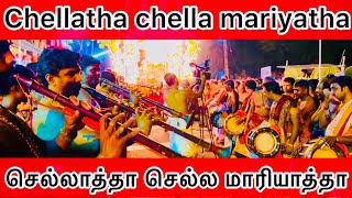 Chellatha chella mariyatha [upl. by Frieda910]