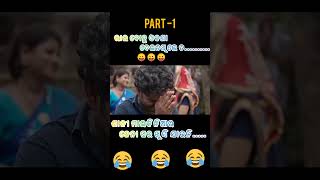 jenaduaara newcomedyvideo smile funnyanuguliakhordhatokasscomedyshort suvamstudio [upl. by Willabella]