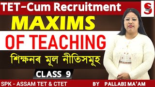 TET  Cum Recruitment Assam  Maxims of Teaching  Assamese  By Pallabi maam [upl. by Valer]