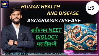 HUMAN HEALTH AND DISEASEASCARIASISNCERTNEET 2025class 12th  marathibiologymd BIOLOGY [upl. by Peddada662]