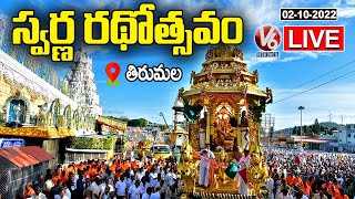 Tirumala Srivari Brahmotsavam 2022 LIVE  Swarna Rathotsavam  Tirumala Tirupati Temple  V6 News [upl. by Saimon349]