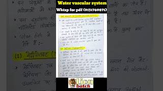 Water vascular system of star fish bsc 1st year zoology knowledge adda lion batch zoology neet [upl. by Anneirda]