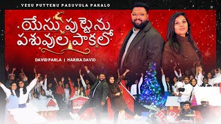 Yesu Puttenu Pasuvula Pakalo  2023 New Christmas Song 4k  Ps David Parla  Ps Harika David [upl. by Emie64]