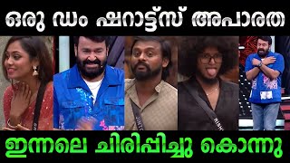 ഇങ്ങനെ ചിരിപ്പിക്കല്ലട പിള്ളേരെ  Bigg Boss 6 Troll  Thrissur Trollen [upl. by Anek]