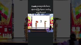 Thae Su Nyein 👑 4K myanmar thaesunyein MissMyanmar သဲစုညိမ်း ThaeSuNyein [upl. by Perice804]