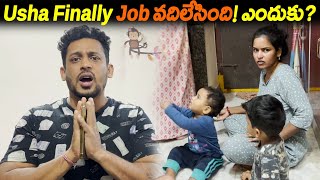 Usha Job Finally Job వదిలేసింది ఎందుకు  Kuyya Vlogs [upl. by Lawan231]