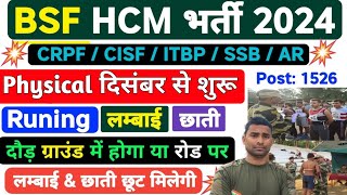 BSF HCM Physical Test 2024  Document Test Details 💥 BSF HCM Physical Test Details 2024  BSF Hcm [upl. by Otrevogir157]