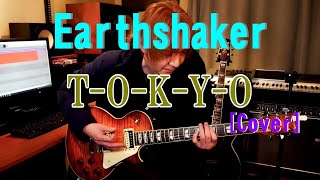 【Guitar Cover】EARTHSHAKER アースシェイカー  TOKYO TOKYO【ギター弾いてみた】 [upl. by Erbas]