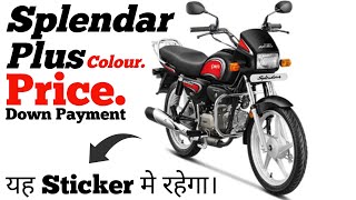 Splendor Plus Down Payment 2024 💸 Splendor Plus Price EMI [upl. by Ellecrad]