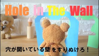 Hole in the Wall リラックマ Rilakkuma Hole in the Wall [upl. by Neyu975]