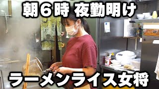 【茨城】夜勤明けの作業着姿の男達全員が注文。女将のこってりラーメンライスが最高過ぎる [upl. by Acebber339]