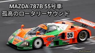 MAZDA 787B in 富士スピードウェイ ～ロータリーの雄叫び、永遠なれ！～ 2016925 [upl. by Sira]