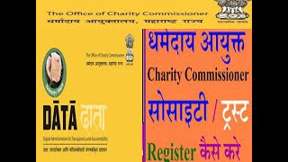 charity commissioner registration सोसायटी ट्रस्ट कसे करावे [upl. by Ario]