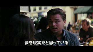 Inception International Trailer Preview 720p HD [upl. by Erida931]