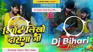 report likho daroga ji  Aashish Yadav  New Maghi Song 2024  Dj Remix Hard Bass [upl. by Mears383]