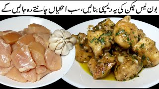 Butter Garlic Chicken Breast Recipe by RecipeTrier  Creamy Garlic Butter Chicken [upl. by Battat]