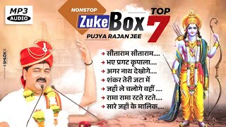 पूज्य राजन जी के 7 Superhit Bhajan  Zukebox Pujya Rajan Jee  Latest Bhajan [upl. by Llesig]