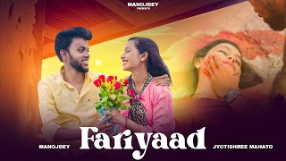 Fariyaad  Official Music Video  Manoj Dey Jyoti Shree Mahato  Apna Gaurav [upl. by Cormick321]