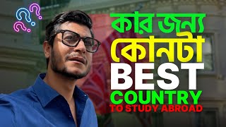 Best Country to Study Abroad for BANGLADESHI Students 🇧🇩 [upl. by Romie]