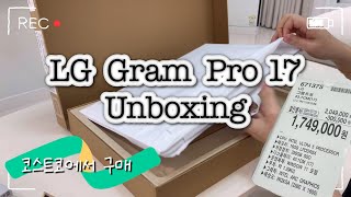 LG 그램 프로 17인치 언박싱  코스트코에서 구매  노트북 언박싱 [upl. by Gentry]