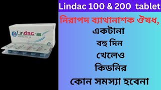 নিরাপদ ব্যাথানাশক ঔষধ Lindac [upl. by Ayoral126]