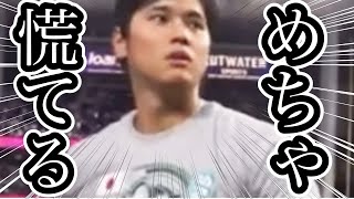 【大谷翔平】WBC決勝で投げたグローブを必死に探すこの音声 [upl. by Jourdan825]