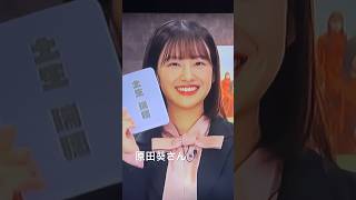 櫻坂46原田葵松田里奈 土生瑞穂幸阪茉里乃 [upl. by Lirbij]