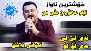 Karwan Xabati 2018 Track3 Zoor Shazz  Ga3day Amir Avalon u Dyari Xaky [upl. by Keligot120]