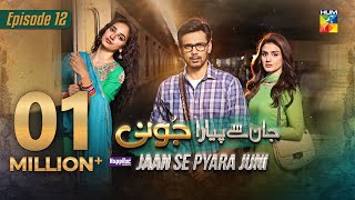 Jaan Se Pyara Juni  Ep 12 CC  24 July 2024 Sponsored By Happilac Paints amp Surfexcel  HUM TV [upl. by Lagasse]