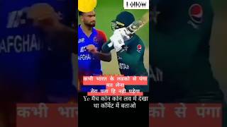 India vs Pakistan  Sports shorts youtubeshorts ritikkaushal sports [upl. by Esmerolda884]