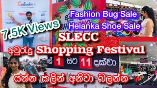 Mega Sale  Sri Lanka Exhibition and Convention Centre  Helanka Shoe Sale  Fashion bug sale [upl. by Ahsekin]