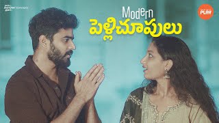 Modern Pelli Choopulu  Telugu Shortfilm 2023  South Indian Logic [upl. by Neelra626]