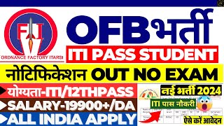 OFB ITARSI RECRUITMENT 2024  SALARY ₹19900DA  ONLY ITI PASS  ORDNANCE FACTORY VACANCY  OFB JOB [upl. by Sible]