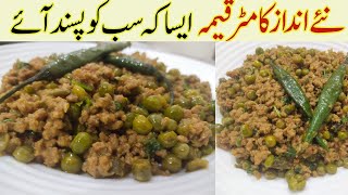 Delicious Matar Keema Recipe  Beef Mince With Peas  Matar Qeema qeema matarrecipe [upl. by Edylc]