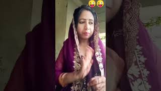 सास को इंग्लिश में क्या कहते हैं😜😜youtube comedy Suman [upl. by Enillebyam]